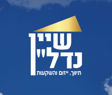 בקריית יערים דו משפחתי לשיפוץ