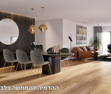 במערבית דו משפחתי חדש ומפואר