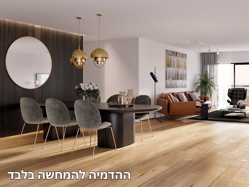 הדמיה דירה רגילה e1709542030707